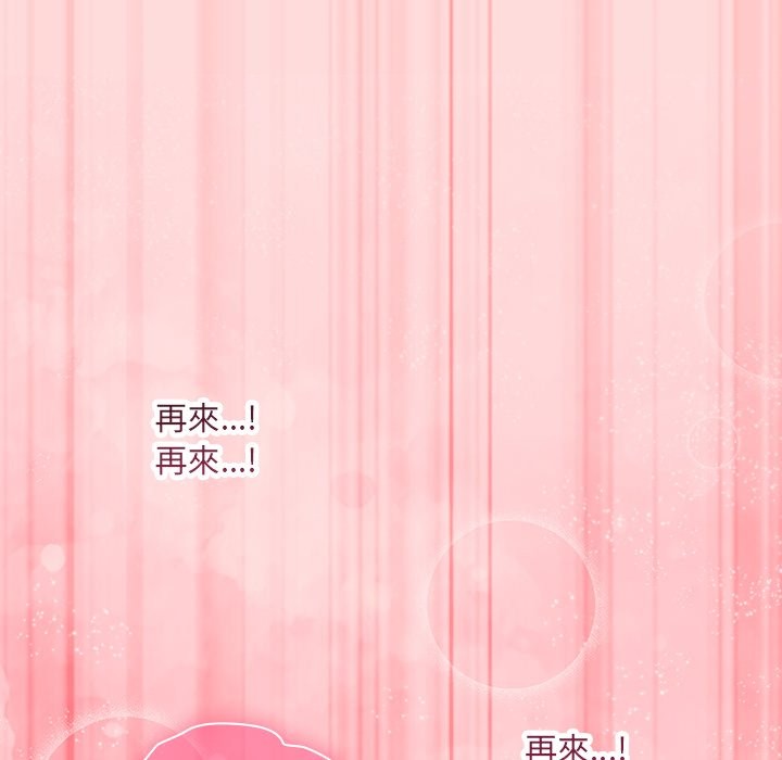 《撲通撲通終極密碼》漫画 第6話