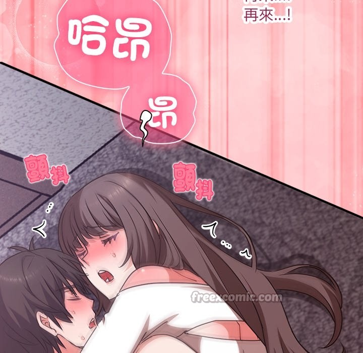 《撲通撲通終極密碼》漫画 第6話