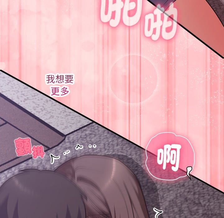 《撲通撲通終極密碼》漫画 第6話