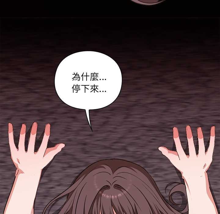 《撲通撲通終極密碼》漫画 第6話