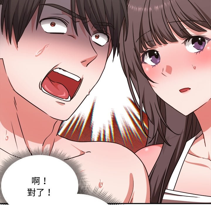 《撲通撲通終極密碼》漫画 第6話