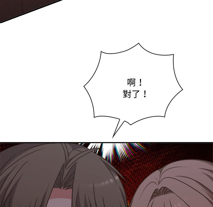 《撲通撲通終極密碼》漫画 第6話