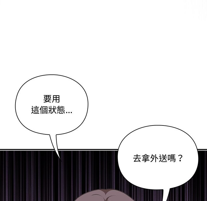 《撲通撲通終極密碼》漫画 第6話