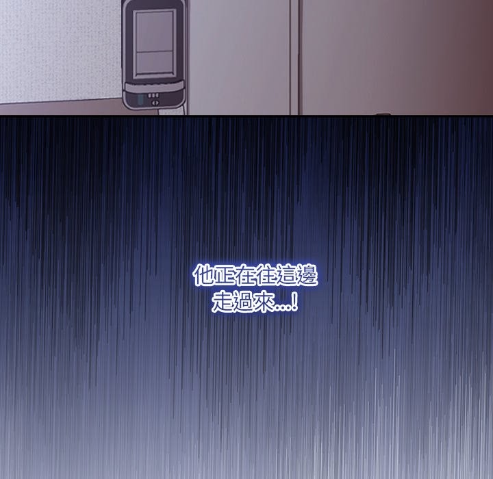 《撲通撲通終極密碼》漫画 第6話