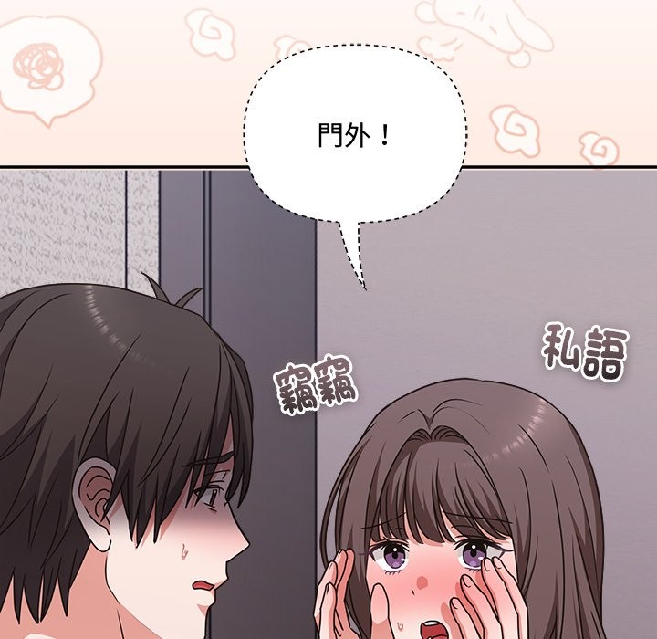 《撲通撲通終極密碼》漫画 第6話