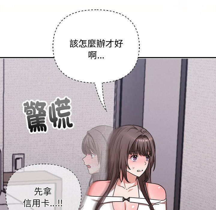 《撲通撲通終極密碼》漫画 第6話