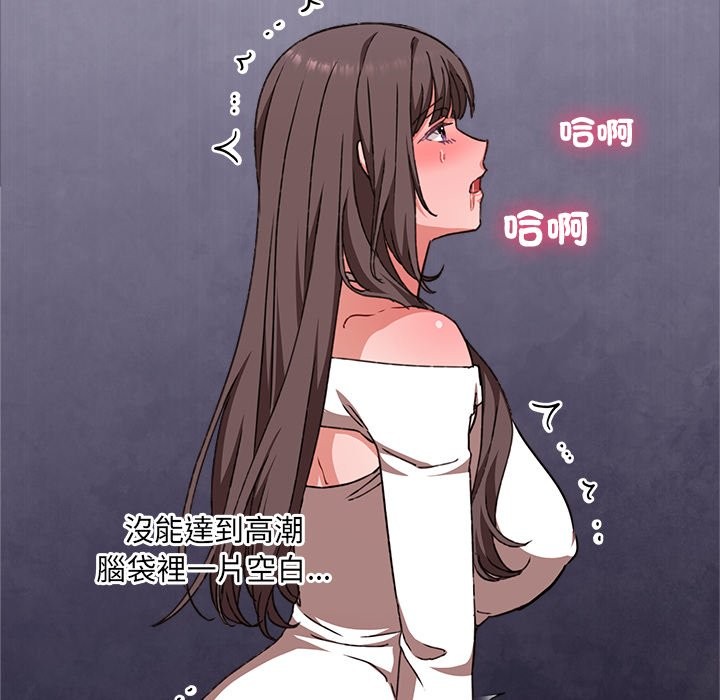 《撲通撲通終極密碼》漫画 第6話