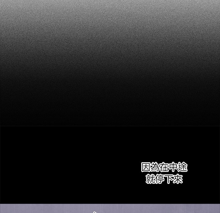 《撲通撲通終極密碼》漫画 第6話