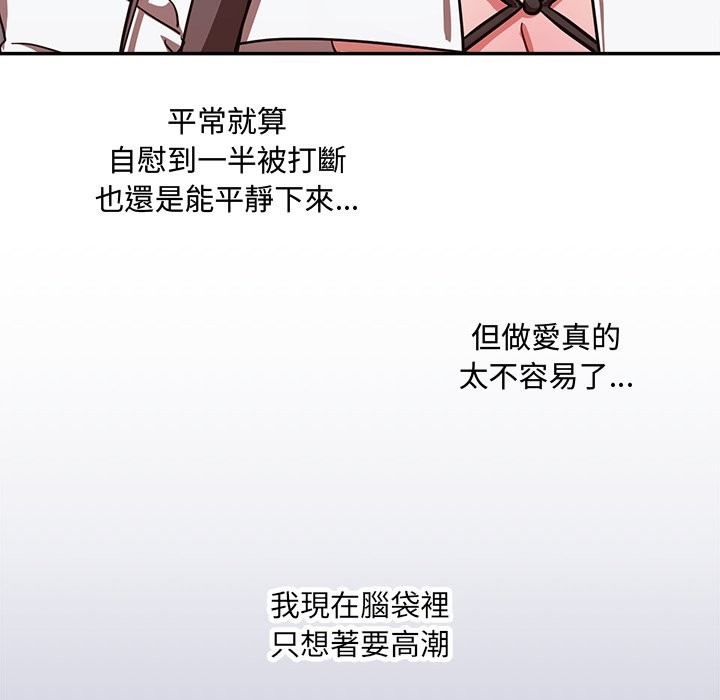 《撲通撲通終極密碼》漫画 第6話