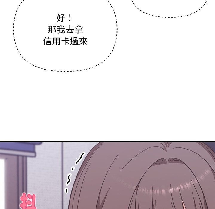 《撲通撲通終極密碼》漫画 第6話