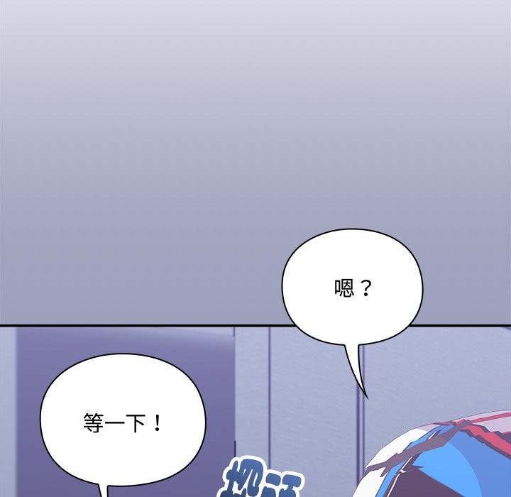 《撲通撲通終極密碼》漫画 第6話