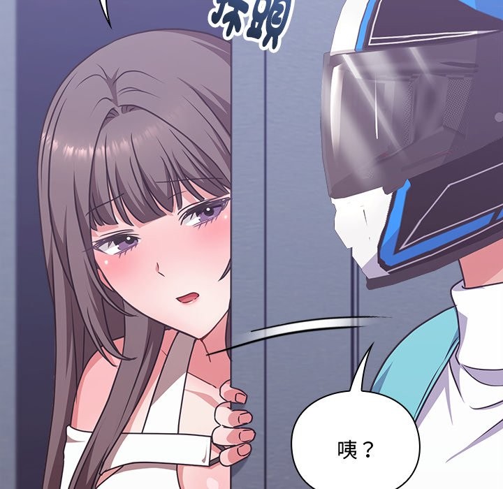 《撲通撲通終極密碼》漫画 第6話