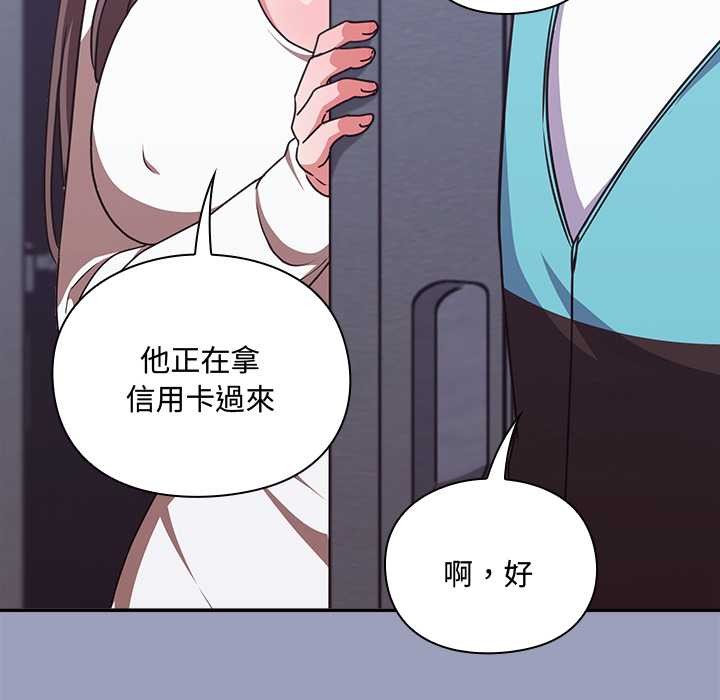《撲通撲通終極密碼》漫画 第6話
