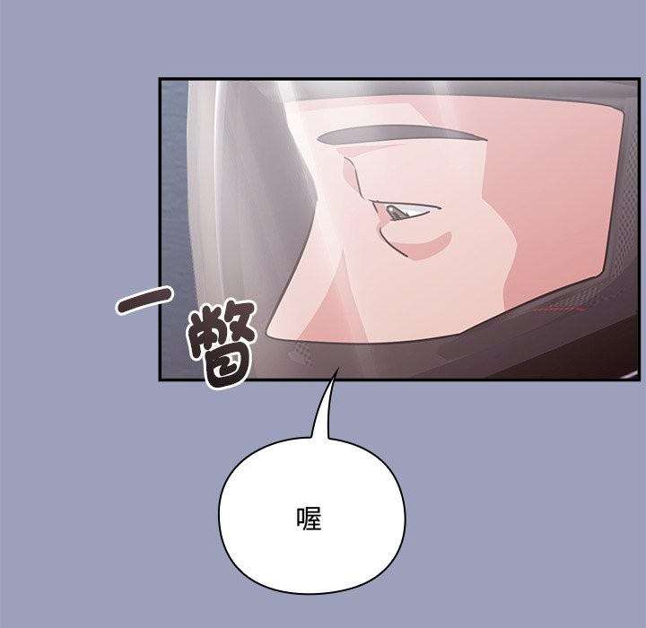 《撲通撲通終極密碼》漫画 第6話