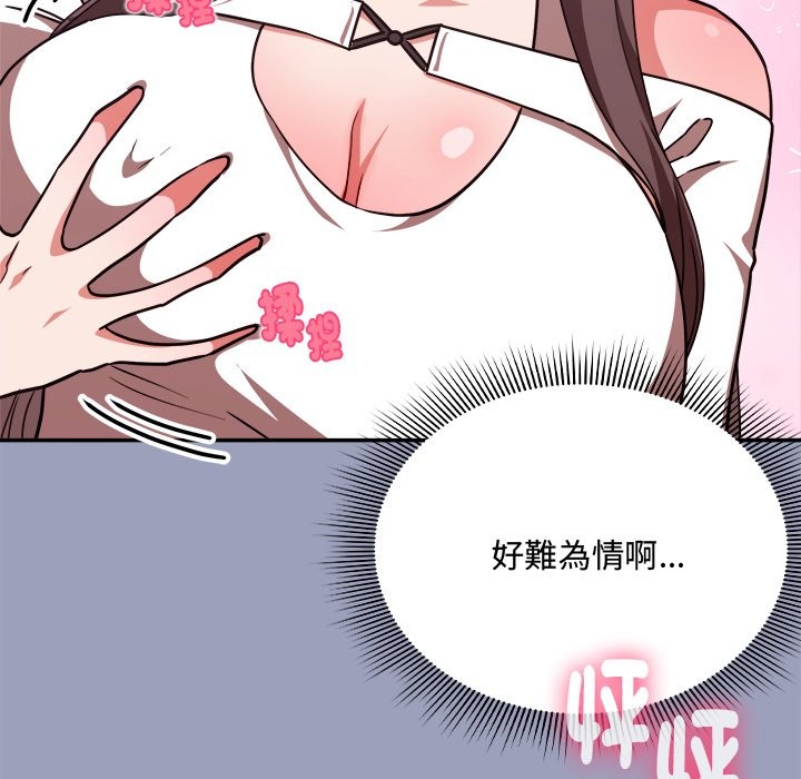 《撲通撲通終極密碼》漫画 第6話