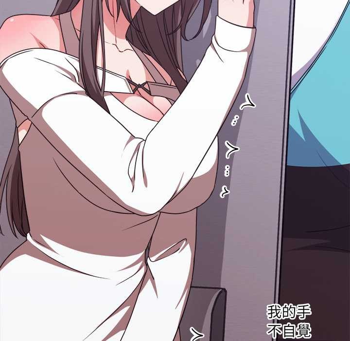 《撲通撲通終極密碼》漫画 第6話