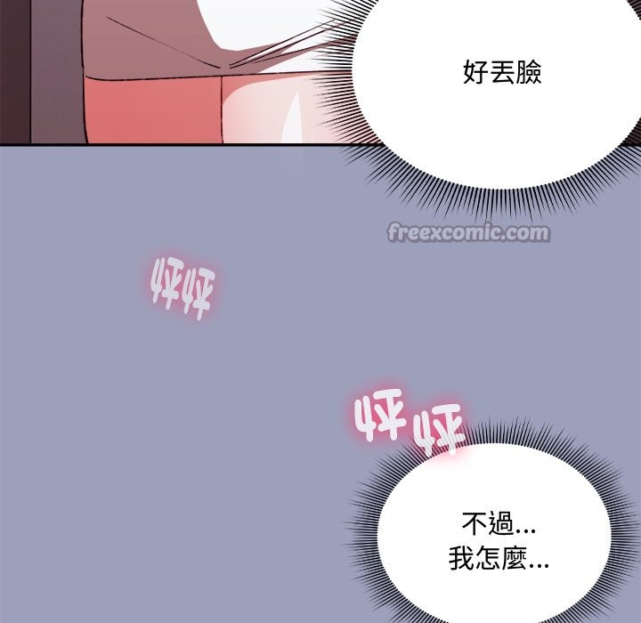 《撲通撲通終極密碼》漫画 第6話
