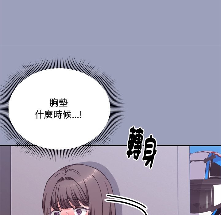 《撲通撲通終極密碼》漫画 第6話