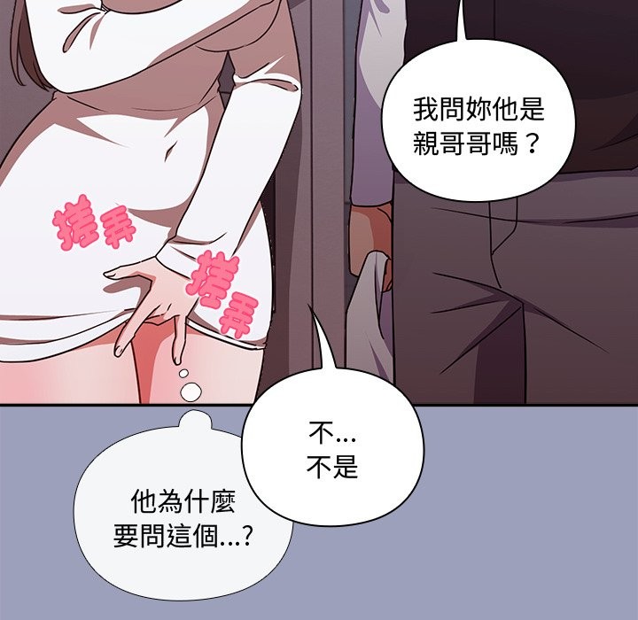 《撲通撲通終極密碼》漫画 第6話