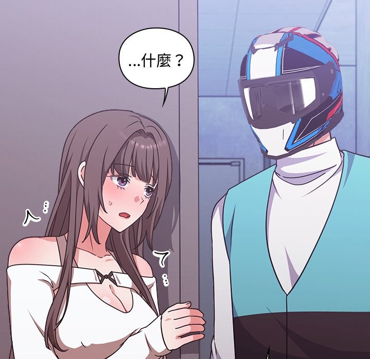 《撲通撲通終極密碼》漫画 第6話