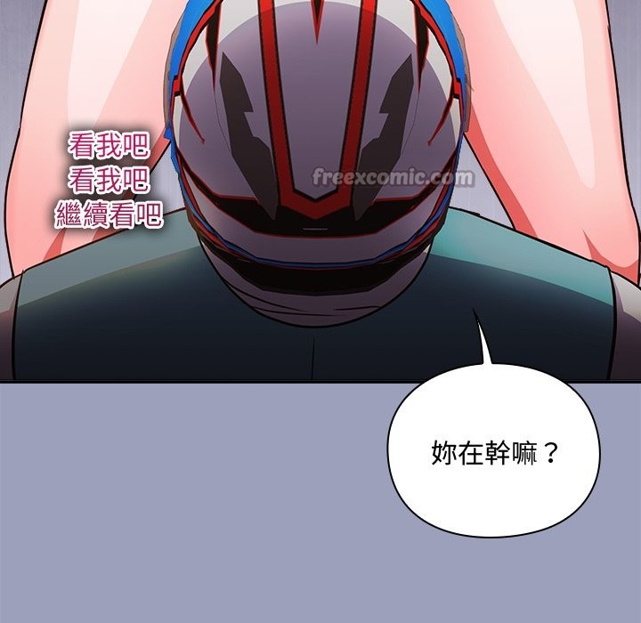 《撲通撲通終極密碼》漫画 第6話