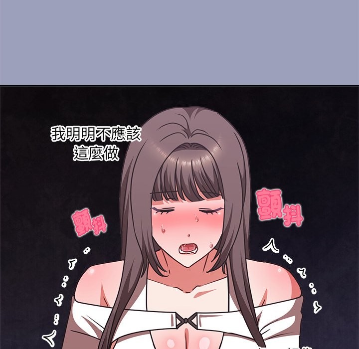 《撲通撲通終極密碼》漫画 第6話