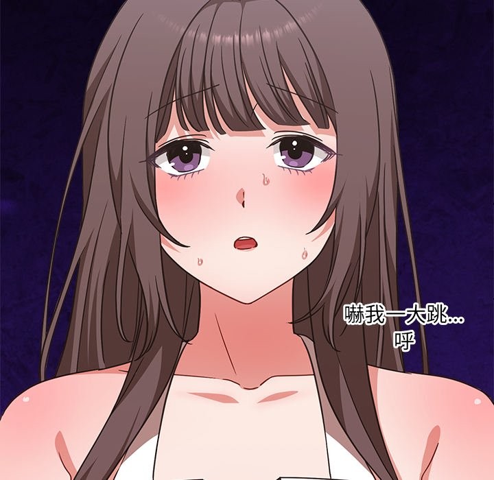 《撲通撲通終極密碼》漫画 第6話