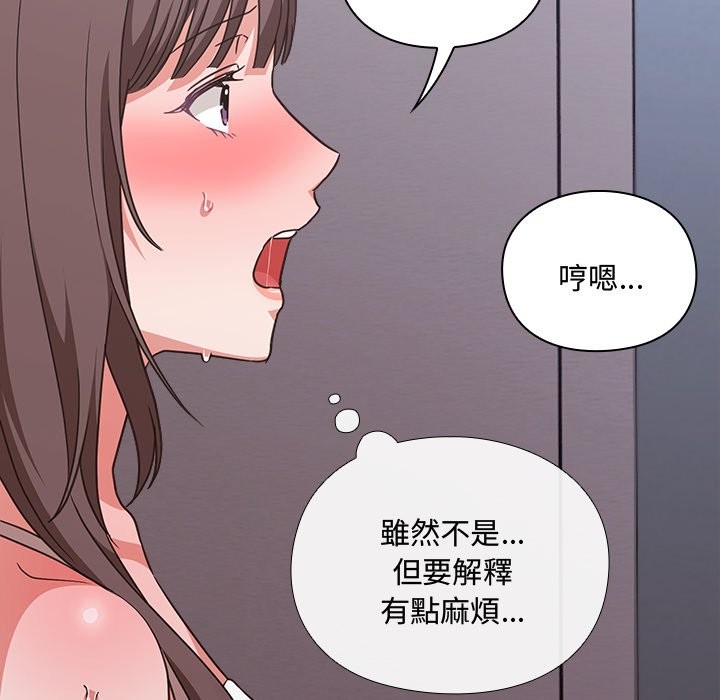 《撲通撲通終極密碼》漫画 第6話