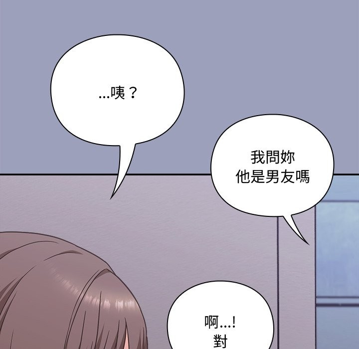 《撲通撲通終極密碼》漫画 第6話