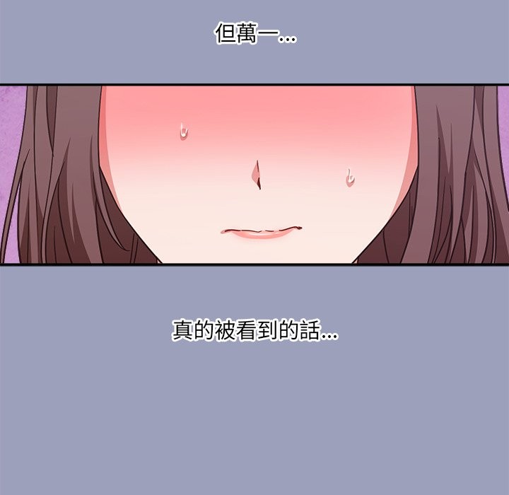 《撲通撲通終極密碼》漫画 第6話