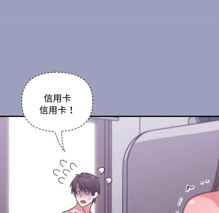 《撲通撲通終極密碼》漫画 第6話