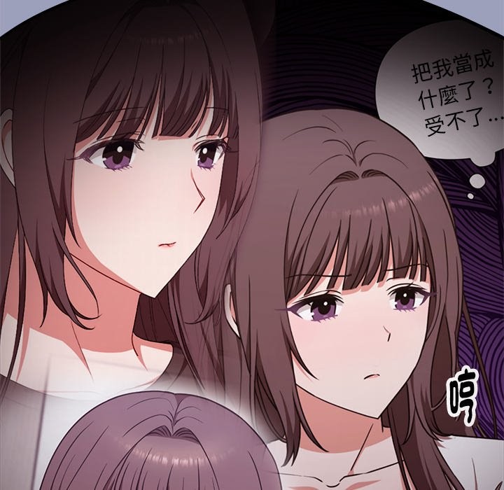 《撲通撲通終極密碼》漫画 第6話