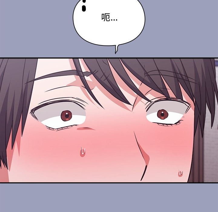 《撲通撲通終極密碼》漫画 第6話