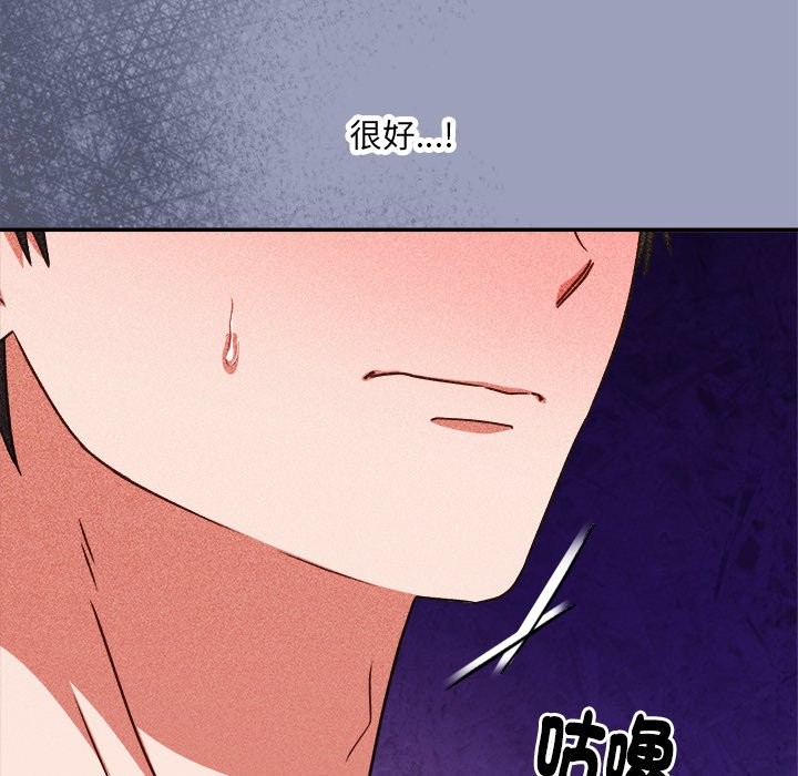 《撲通撲通終極密碼》漫画 第6話