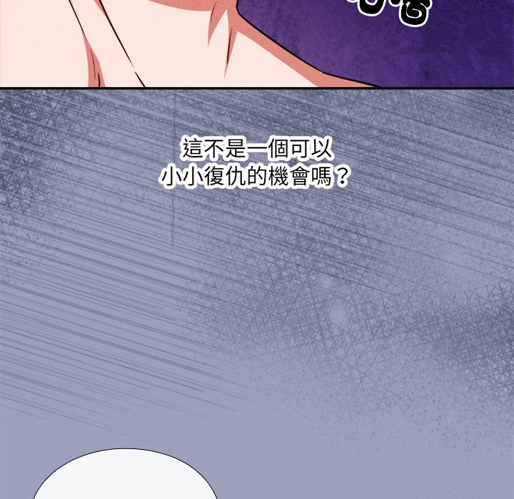 《撲通撲通終極密碼》漫画 第6話
