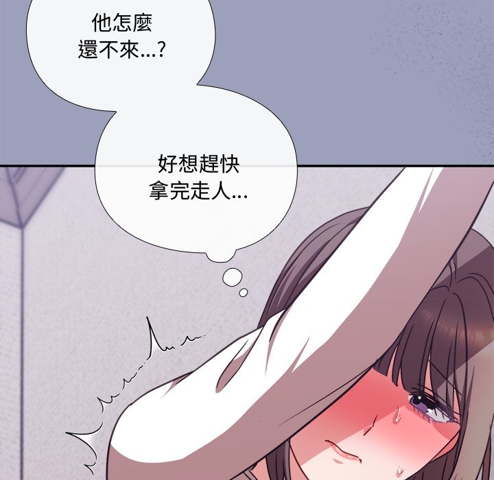 《撲通撲通終極密碼》漫画 第6話