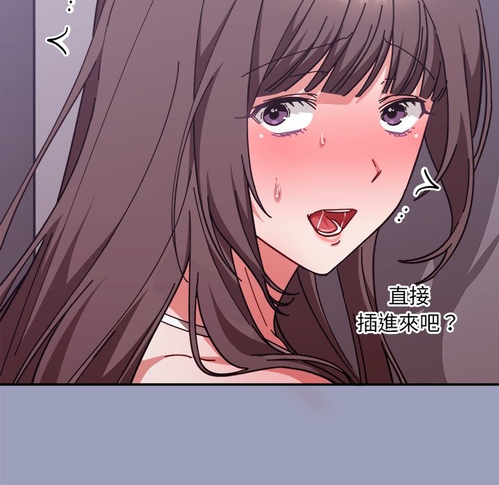 《撲通撲通終極密碼》漫画 第6話