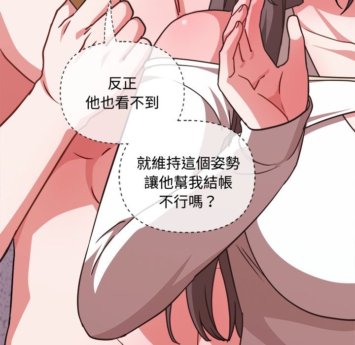 《撲通撲通終極密碼》漫画 第6話