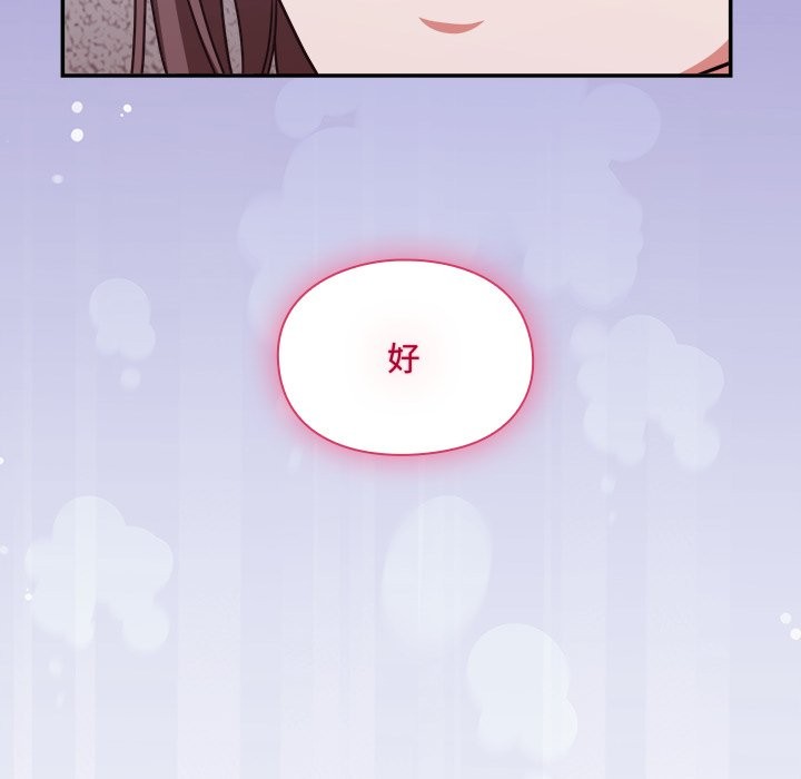 《撲通撲通終極密碼》漫画 第6話