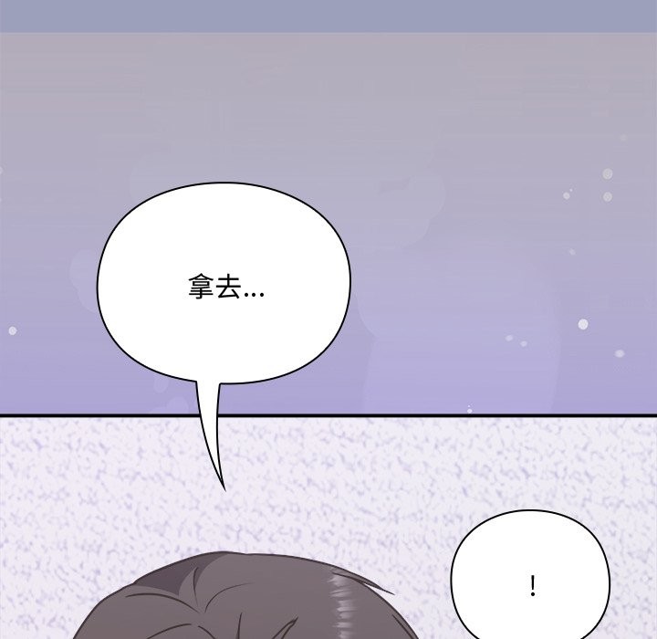 《撲通撲通終極密碼》漫画 第6話