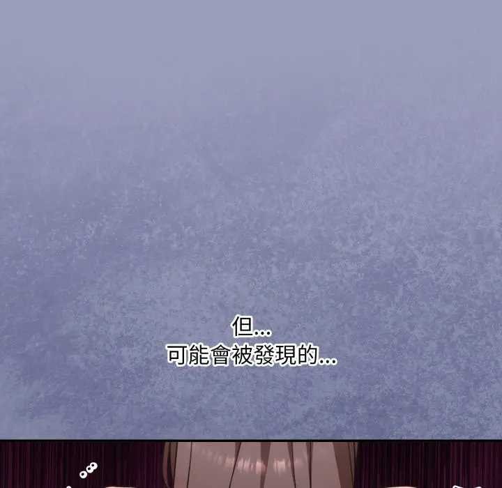 《撲通撲通終極密碼》漫画 第7話