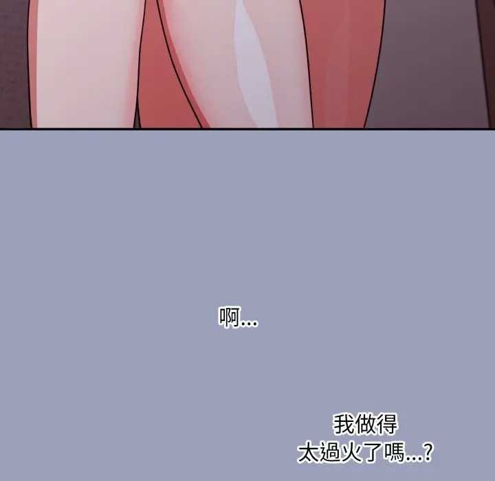 《撲通撲通終極密碼》漫画 第7話