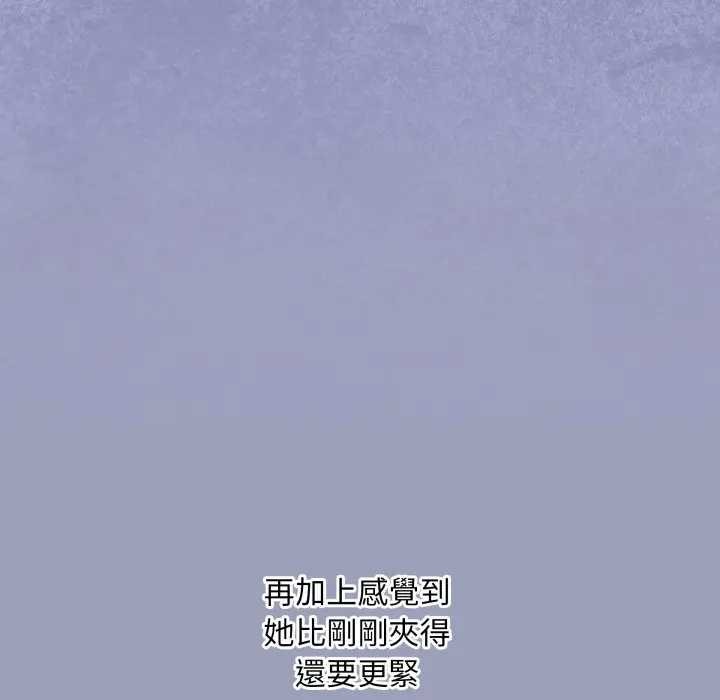 《撲通撲通終極密碼》漫画 第7話