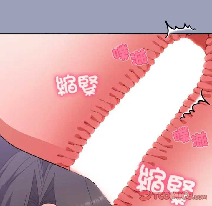 《撲通撲通終極密碼》漫画 第7話