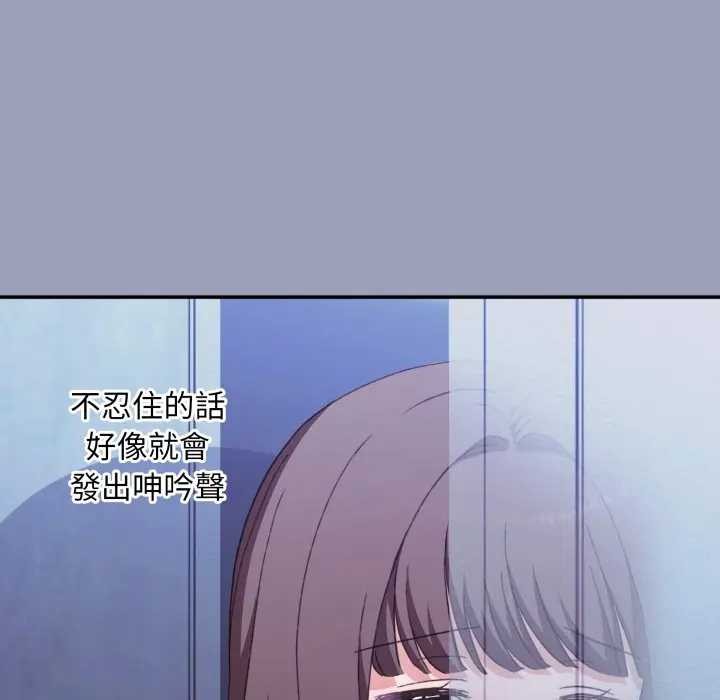 《撲通撲通終極密碼》漫画 第7話