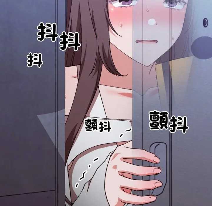 《撲通撲通終極密碼》漫画 第7話