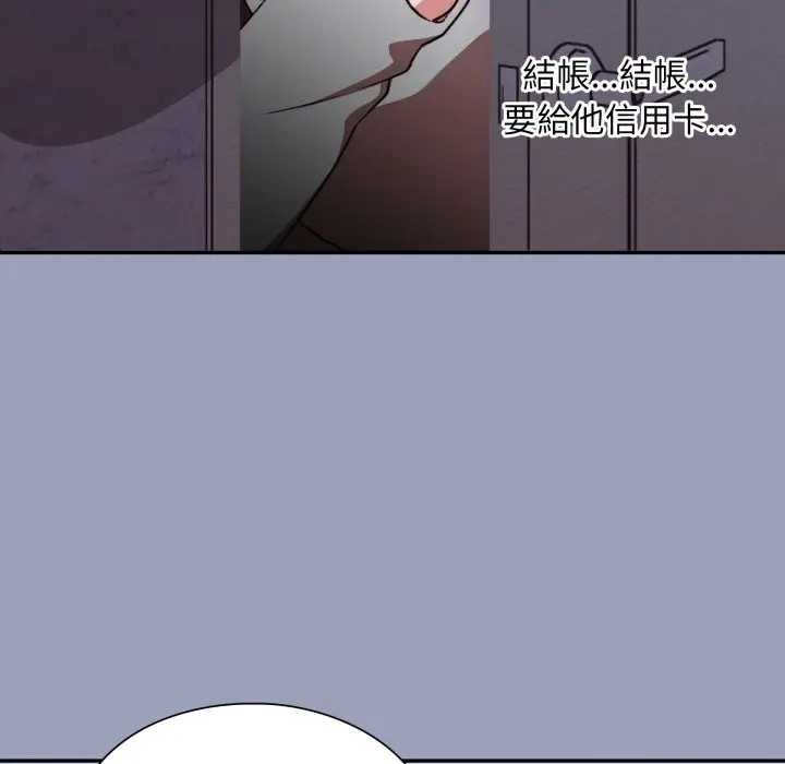 《撲通撲通終極密碼》漫画 第7話