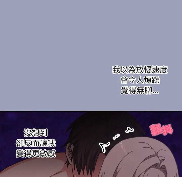 《撲通撲通終極密碼》漫画 第7話