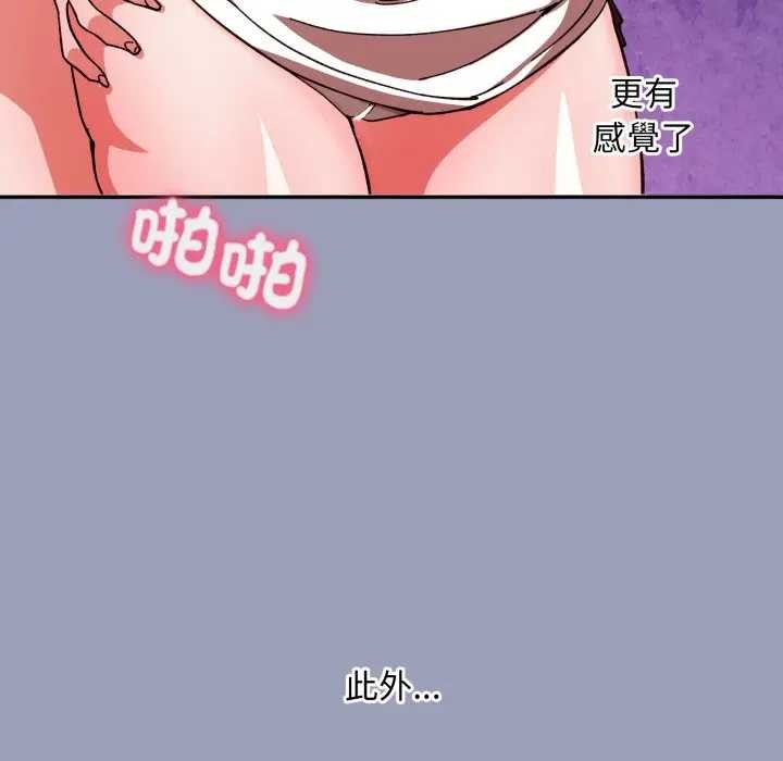 《撲通撲通終極密碼》漫画 第7話