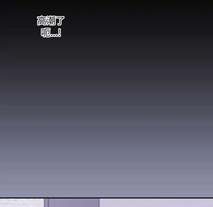 《撲通撲通終極密碼》漫画 第7話